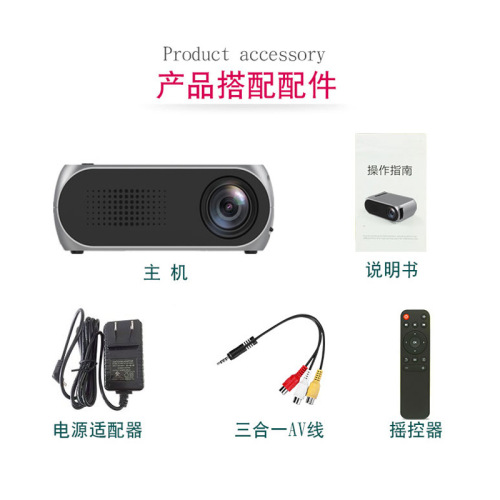 Manufacturer YG320 mini micro projector home HD 1080P portable home projector led projection