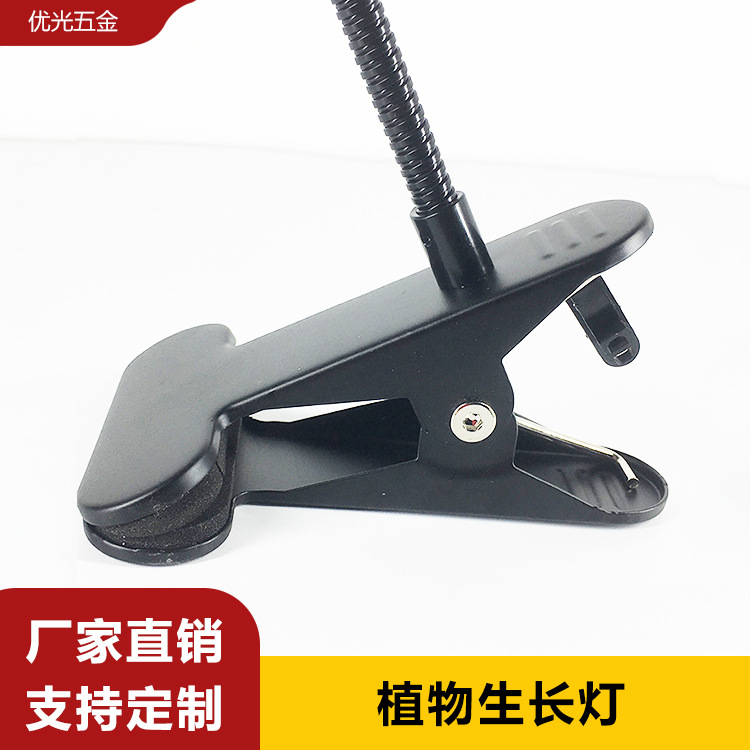 厂家生产8*400/8*300植物生长灯铁夹子套件 金属软管套件 单管款