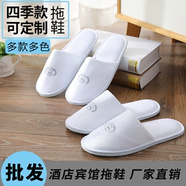 一次性拖鞋;一次性牙刷;一次性洗沐漱