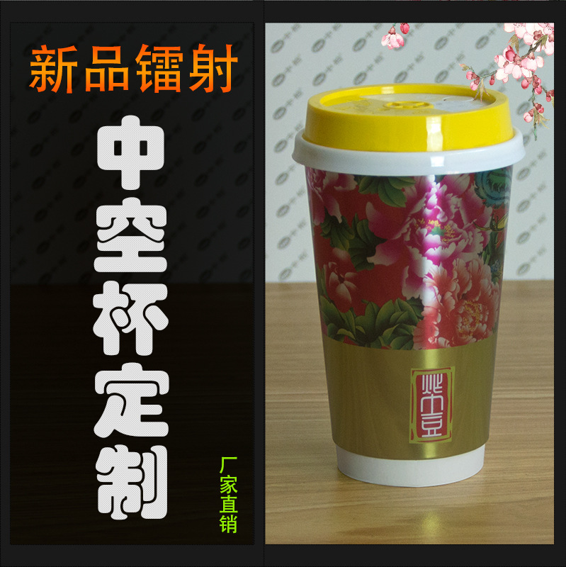 新品金银卡镭射奶茶咖啡纸杯一次性双层中空纸杯logo加厚厂家直销