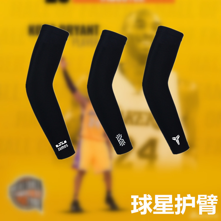 Basketball star Kobe James Owen sports cycling running thin arm guard men and women sun protection breathable protective gear long
