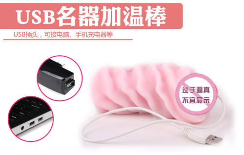 USB heating stick USB heating stick famous device masturbation device body temperature doll vaginal heating adult sex products