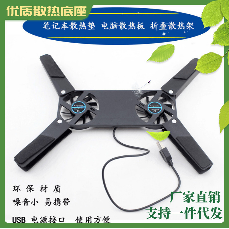 双风扇迷你笔记本散热器散热底座 电脑散热器 可折叠式散热架批发