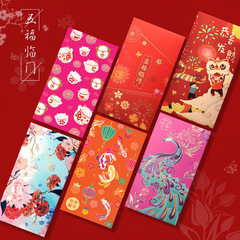 紅包袋通用款批發加 工定 制印刷logo結婚用大小滿月小孩子利是封