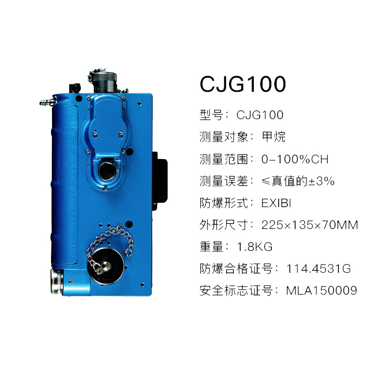 甲烷测定器批发 CJG100光干涉式甲烷测定器CJG10光干涉甲烷测定器