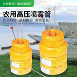 农用高压打药管三胶四线防爆高压管打药机喷雾器PVC胶管园林专用
