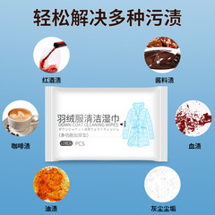 Wipe down down jacket cleaning wet wipes alcohol-free cleaning magic stain-free waterless wipe dry cleaning wet paper towels degreasing household use