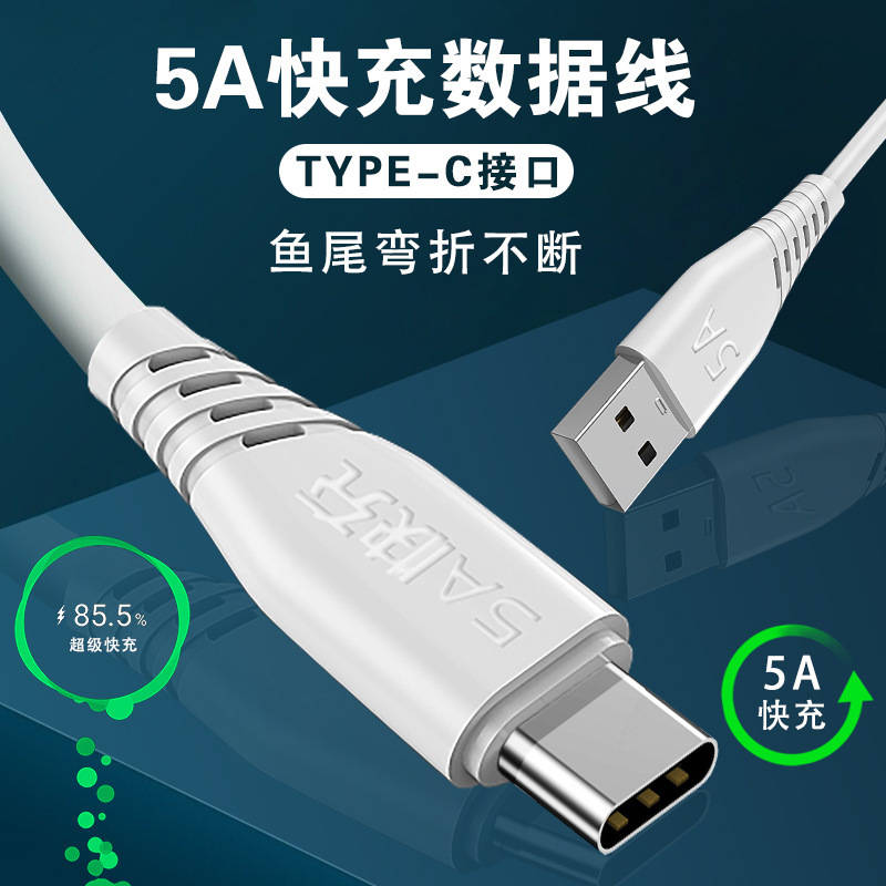 Carefully Selected 5A Fast Charging Cables Suitable for Apple, Huawei, Typec, Xiaomi, and Android Micro Phones, Wholesale Data Cables