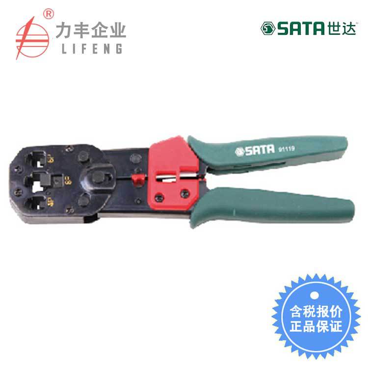 【含税】世达工具 多功能省力网络压接钳 91119