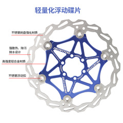 Mountain bike floating disc scooter 140 cooling brake pad road six-nail brake disc 160 180mm