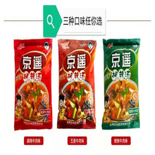 河南特产280g京遥胡辣汤五香牛肉味微辣味麻辣味三种口味一件代发