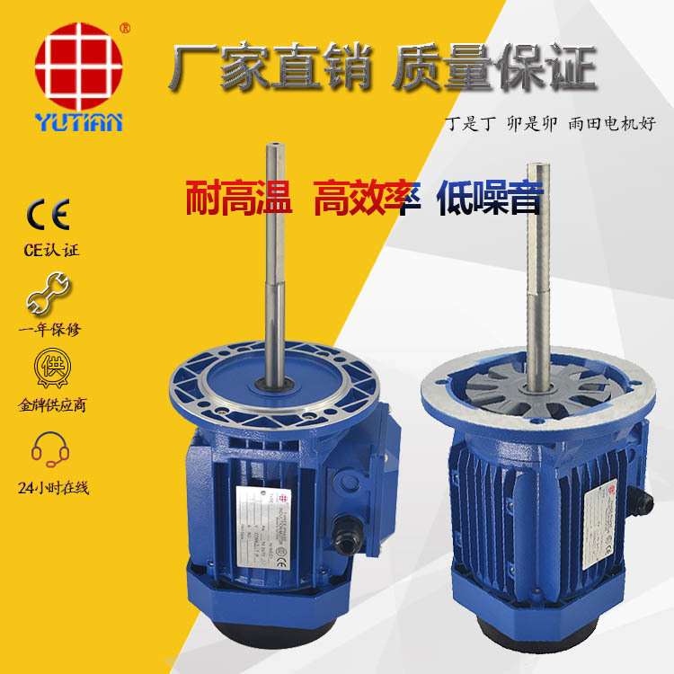 供应雨田550W新式大型黑蒜发酵设备高低温不锈钢轴长轴电机Y28014