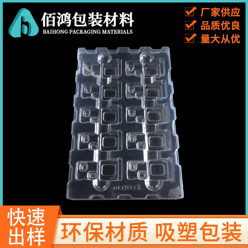 东莞厂家直销PET吸塑盒 PET吸塑包装盒 PET透明吸塑托盘