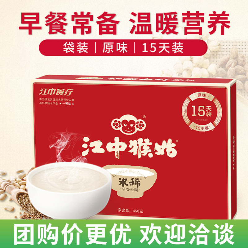 【】Jiangzhong Monkey Mushroom Rice Porridge 450g Bag, 15 Packs of Monkey Mushroom Rice Porridge Breakfast, Non-Hericium Oatmeal Cereal Rice Porridge