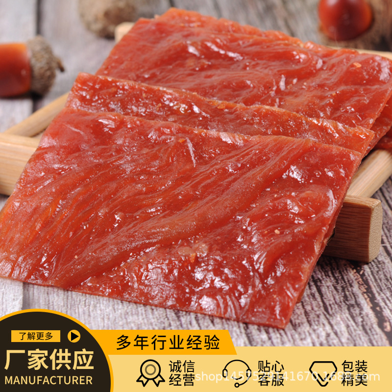 Meow Xiao Jiong Hand-Torn Meat Jerky 500g Jingjiang Meat Snacks Wholesale Agent Specialty Office Snacks Ready-To-Eat