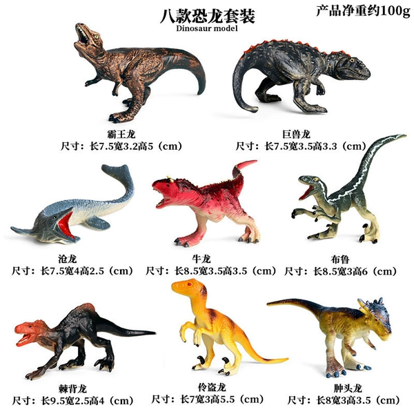 KZ eight small dinosaur set