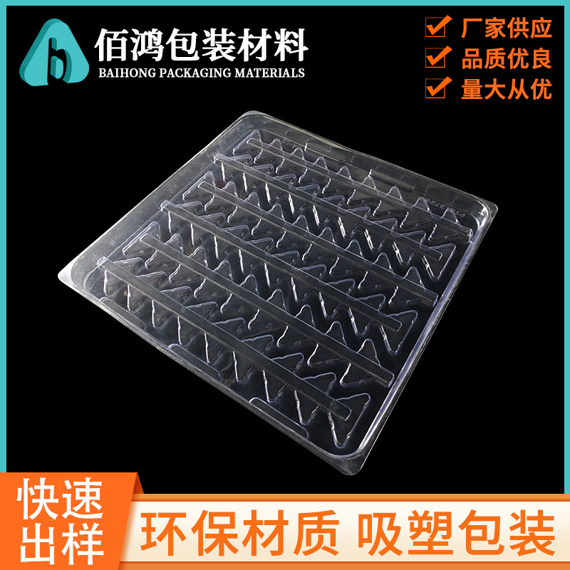厂家直销五金工具吸塑包装盒 PVC折边吸塑托盘 透明塑料包装盒