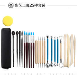 跨境陶艺工具25件套装软陶泥塑刀石塑雕刻刀木质培训初学粘土工具