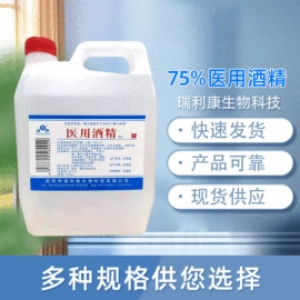家居消毒液;一元醇;厨卫消毒液