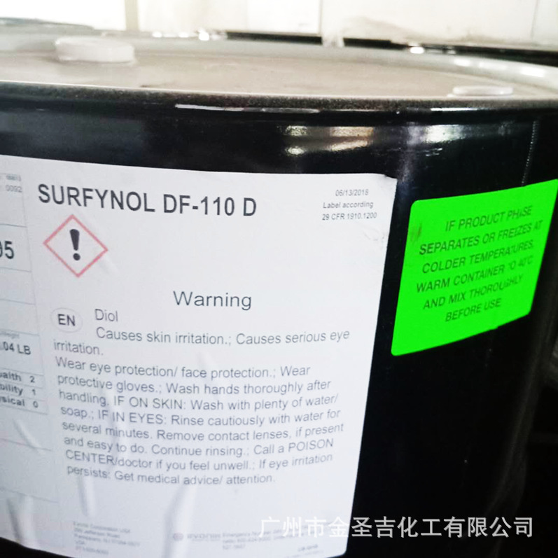 赢创Surfynol DF-110D炔二醇消泡剂 水性涂料油墨金属加工液专用