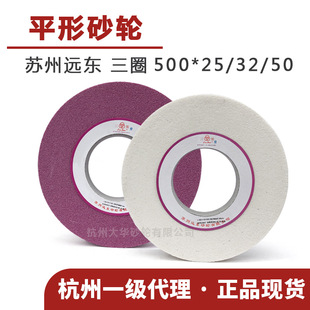 �K����Ȧ ƽ��ɰ݆500*25/32/50�ׄ���/�t����203�� �մ�ƽ��ĥ��