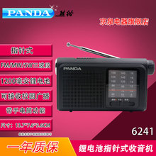 PANDA/��؈ 6241 ���ʽ���˱�yʽ�������S�� �����C����������