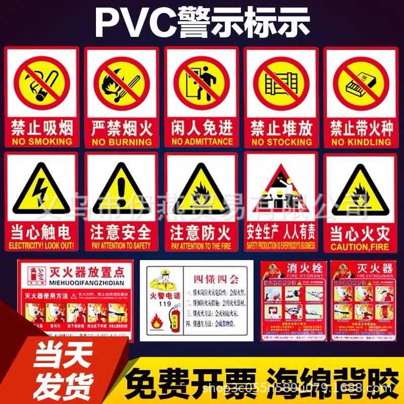 禁止吸烟仓库严禁烟火警示标识牌注意安全防火标牌工厂车间提示贴