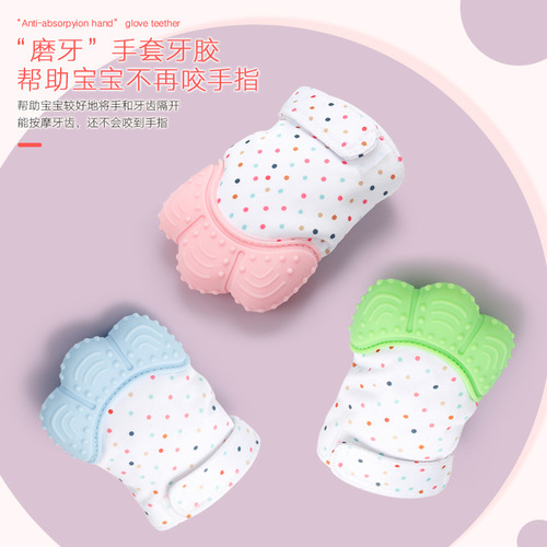 Teething Gloves Baby Teething Gloves Baby Anti-Bite Silicone Teething Gloves Children's Sound Toy Anti-eating Hand Teething Gel
