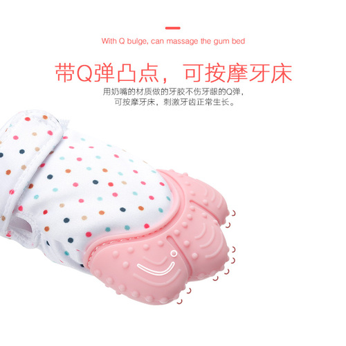 Teething Gloves Baby Teething Gloves Baby Anti-Bite Silicone Teething Gloves Children's Sound Toy Anti-eating Hand Teething Gel