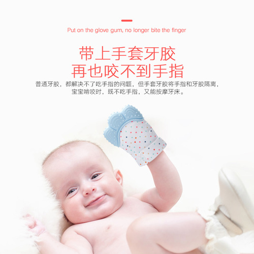 Teething Gloves Baby Teething Gloves Baby Anti-Bite Silicone Teething Gloves Children's Sound Toy Anti-eating Hand Teething Gel