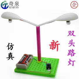 科教玩具;科学实验玩具;拼插类玩具