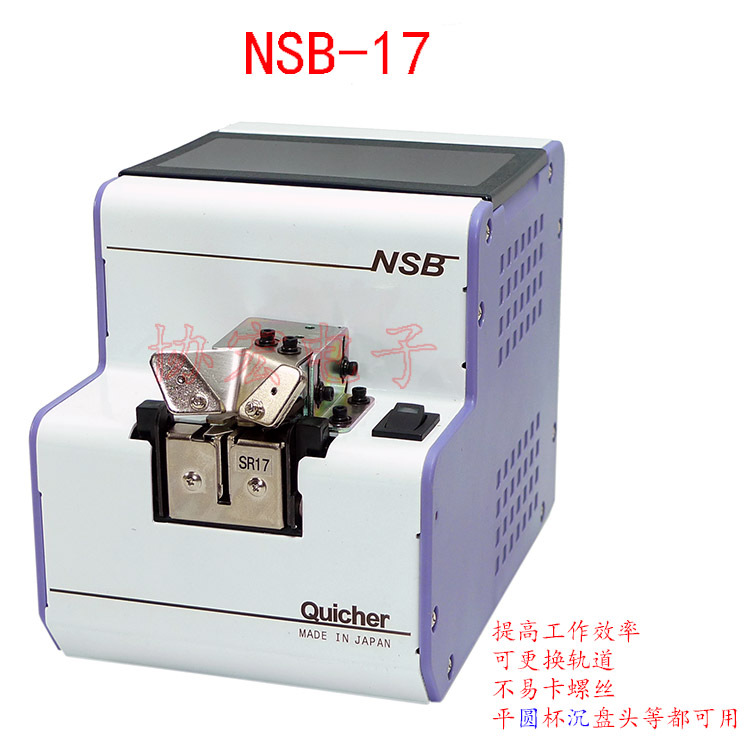 QUICHER NSB-23 14 12 20 23 26 30螺丝排列机NSBI-17螺丝供给机>