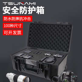 剑火厂家供应防水实验精密设备保护箱仪器箱多功能器材安全防护箱