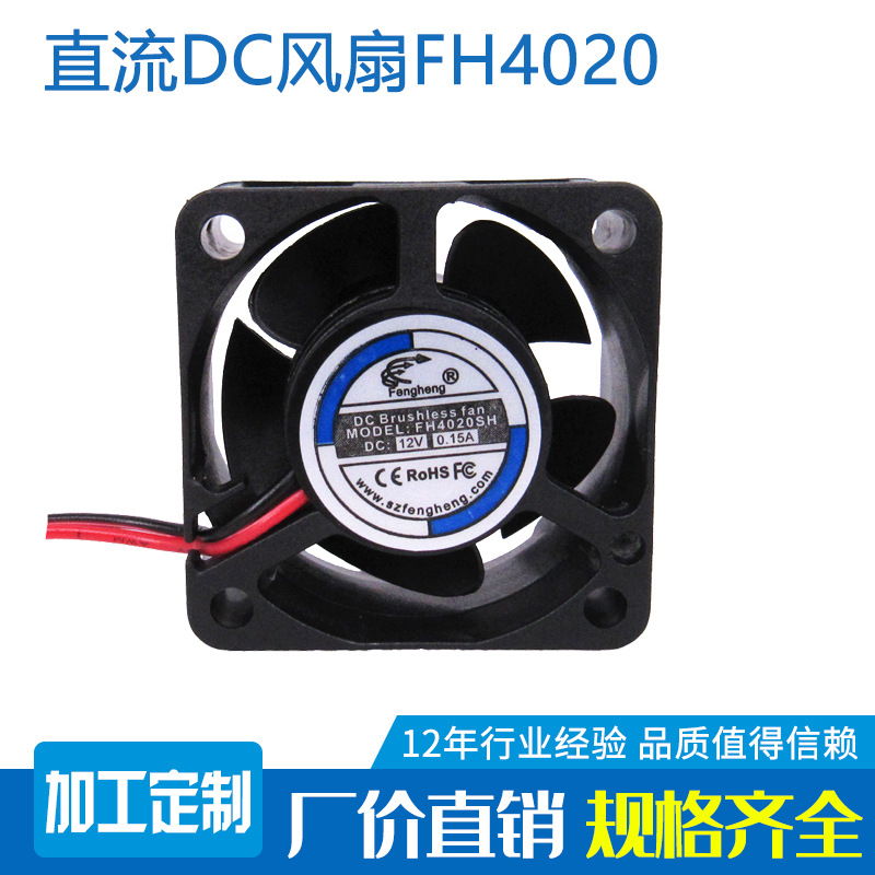 FH4020 12V24V 0.15A DC fan 4cm CM server chassis fan