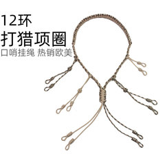 戶外裝備項圈 戶外野營田獵用品 傘繩編織口哨吊繩