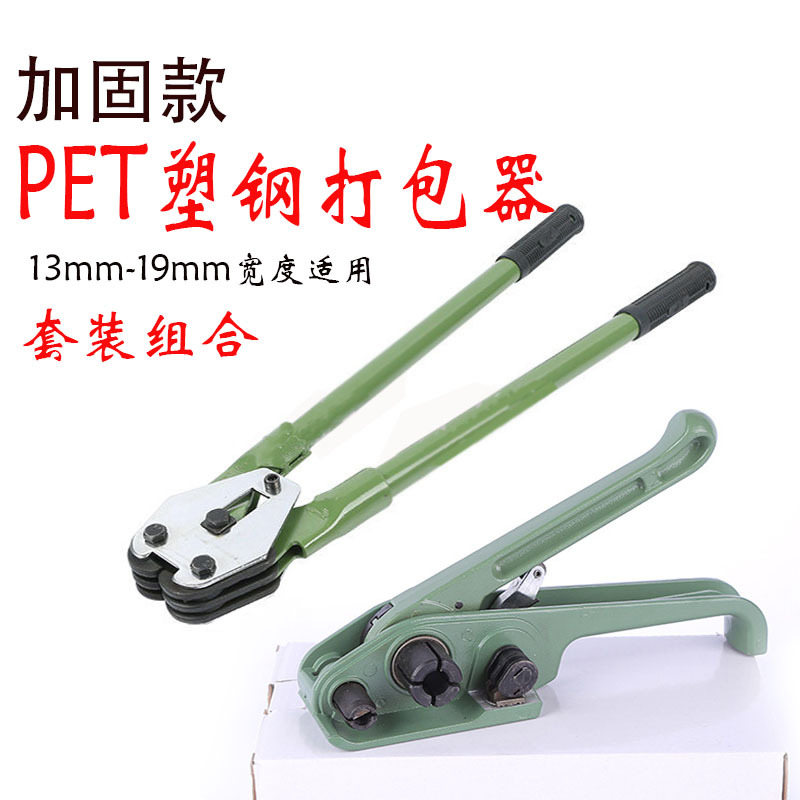 pet1608塑钢扣打包机手动收紧器耐磨型打包钳手提式PET打包捆扎机