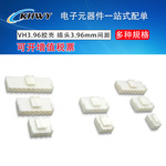 VH3.96胶壳插头3.96mm间距2P3P4P5P6P7P8P9P10P-12P连接器接插件