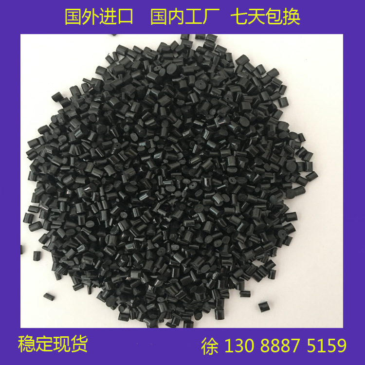 ABS黑色高光面 无麻点料花 好烘料 高韧性abs二次料 长期现货