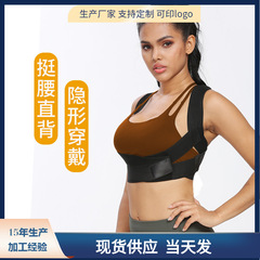 Factory direct sales back support correction belt for men and women sitting posture correction belt breathable student posture and body corrector