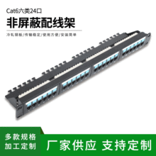 �S�ҹ���Cat6���24�ڷ������侀��Patch Panel ��܈����|�ɶ���