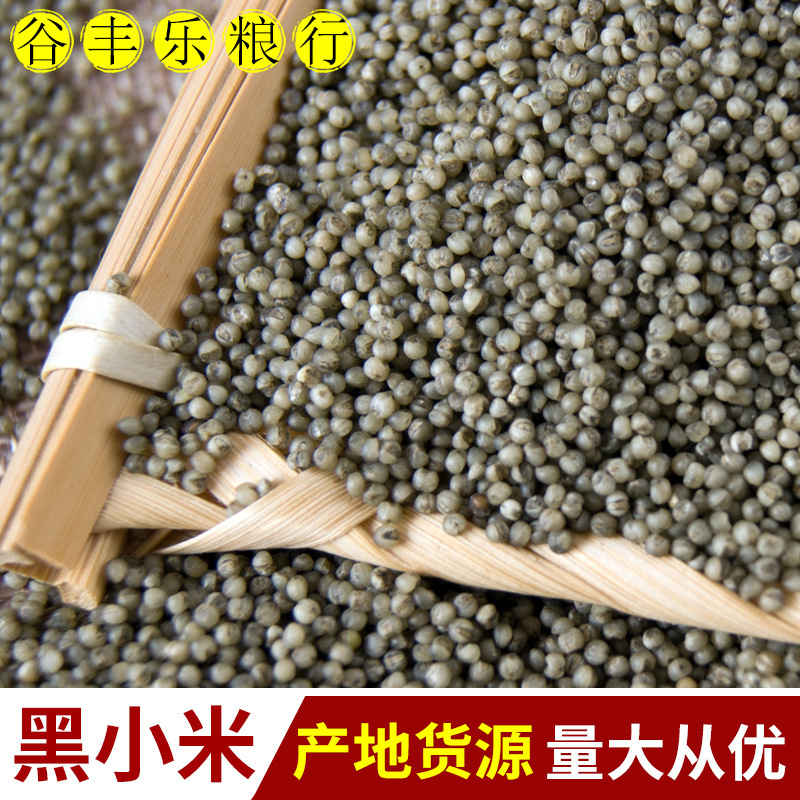 Origin and Supply Wholesale Seasonal Black Millet Postpartum Rice Porridge Whole Grains Whole Grains Bag 24.9kg