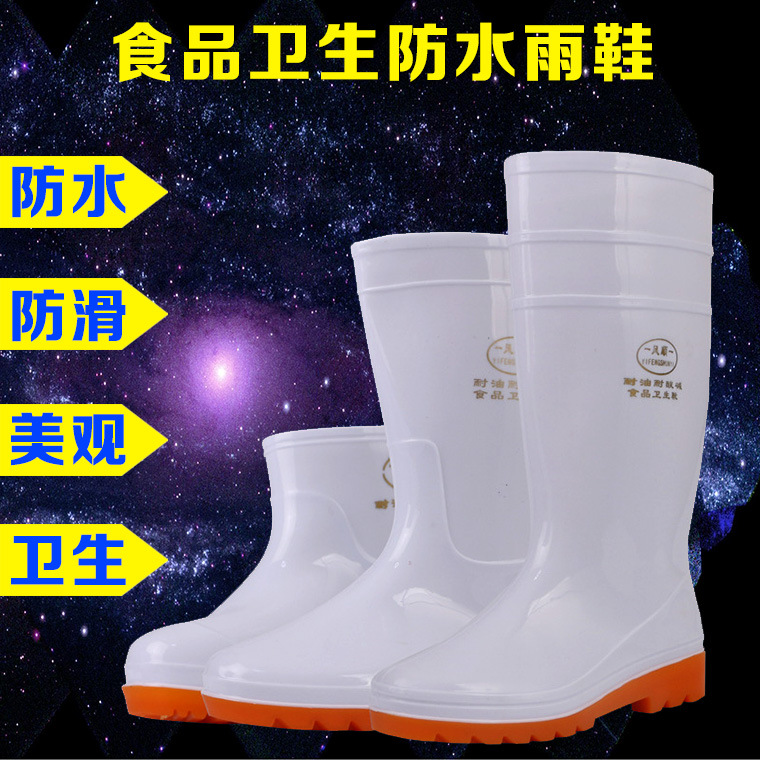 风顺食品卫生靴 白色防滑食品靴子 高筒低筒中筒 防水鞋防水靴