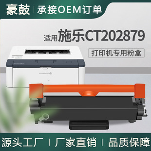 �m��ʩ��288dw�ۺ�m248b̼��P288dw��ӡ�C����CT202879ī�ۺи�ʿ