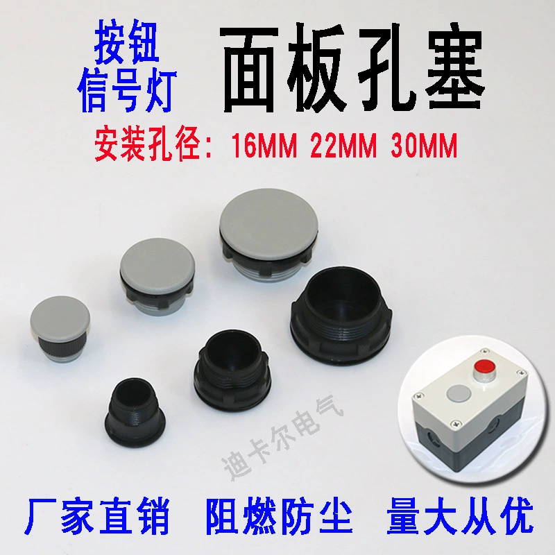 16/22/30 мм кнопка переключатель панель штекер отверстие штекер Кнопка коробка резьба отверстие штекер