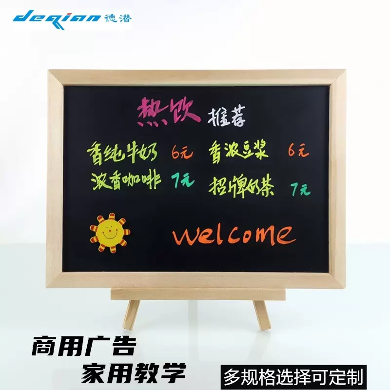 德潜磁性木框桌面支架式小黑板立式摆摊吧台广告牌商用留言板白板
