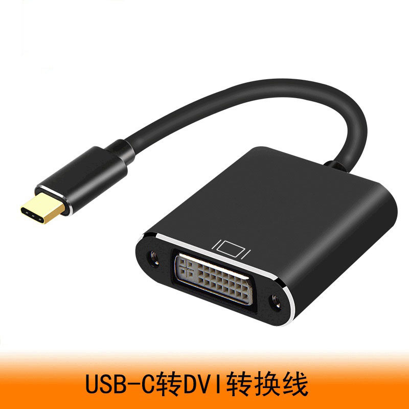 Type C to DVI 20CM adapter cable USB C TO DVI converter cable USB HUB