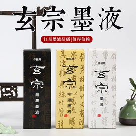 画纸、画布;竹质工艺品;文房四宝套件