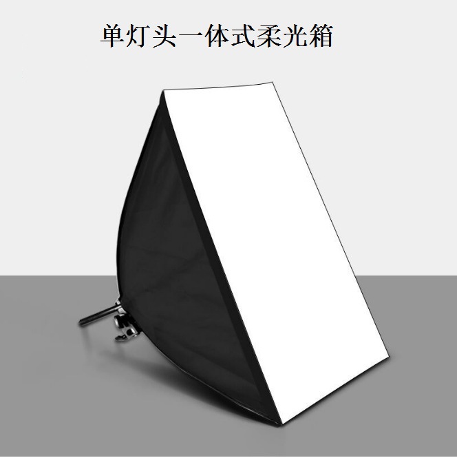 一体式伸缩带灯泡收拢 5070单灯柔光箱  陶瓷灯头 拎袋和内盒包装