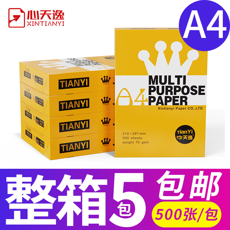 Factory Direct Supply Xin Tianyi A470G Wholesale Copy Paper Office Paper A4A3 Printing Paper 500 Sheets of White Paper Manufacturer