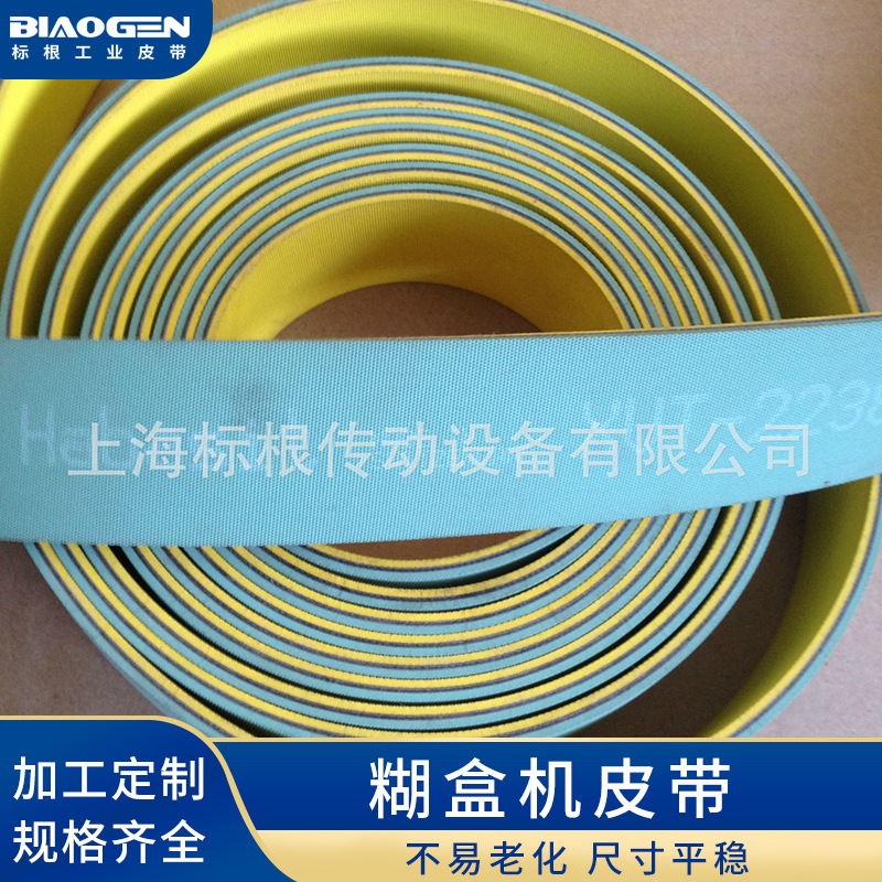 进口片基带  高性能传动带  S-4   S-250H  S-390H